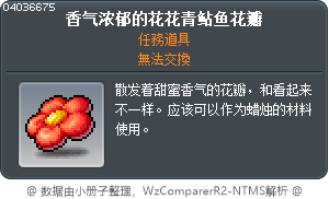 香气浓郁的花花青鲇鱼花瓣 Tooltip