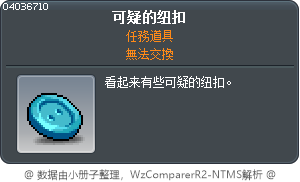 可疑的扣子 Tooltip