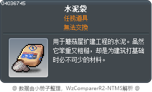 水泥袋 Tooltip