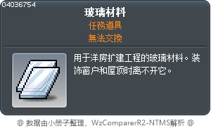 玻璃材料 Tooltip