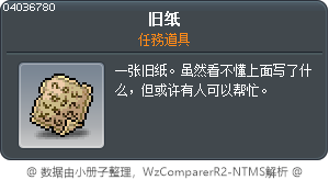 旧纸 Tooltip