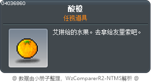 酸橙 Tooltip