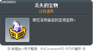 The Lost Treasure Tooltip