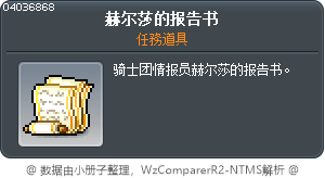 亥勒夏的報告書 Tooltip