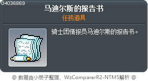 馬提厄斯的報告書 Tooltip