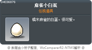 麻雀小白蛋 Tooltip