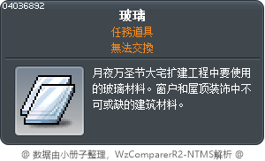 玻璃 Tooltip