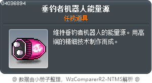 安格洛機器人的能源 Tooltip