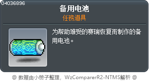 能量電力 Tooltip