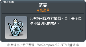 茶壶 Tooltip