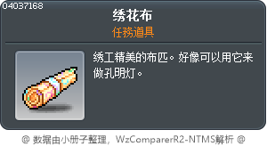 绣花布 Tooltip
