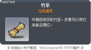 竹条 Tooltip