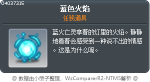蓝色火焰 Tooltip
