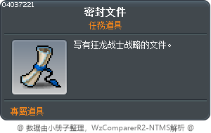 密封文件 Tooltip