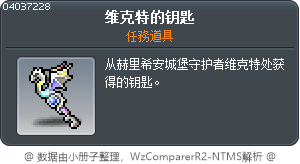 维克特的钥匙 Tooltip