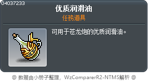 优质润滑油 Tooltip