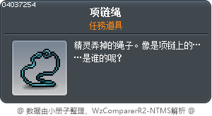 Necklace Chain Tooltip