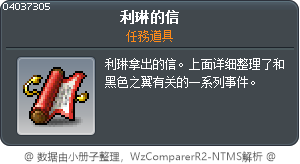 莉琳的信件 Tooltip