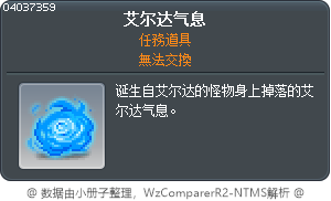 艾爾達氣息 Tooltip