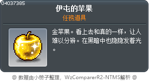 伊屯的苹果 Tooltip