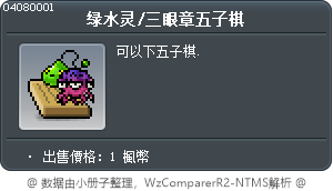 Slime & Pig Omok Set Tooltip