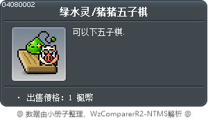 Slime & Octopus Omok Set Tooltip