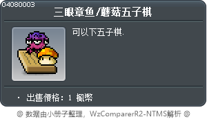 Pig & Mushroom Omok Set Tooltip
