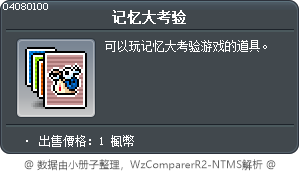Set of Match Cards Tooltip