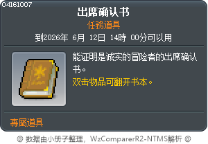 Attendance Book Tooltip