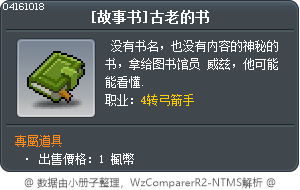 老舊的書 Tooltip