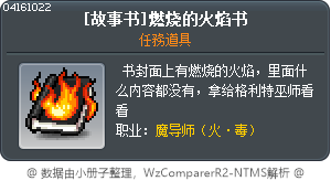 烈燄火花之書 Tooltip