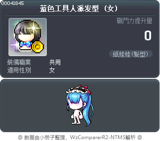 蓝色工具人派发型 Tooltip