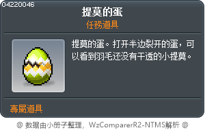 提莫的蛋 Tooltip