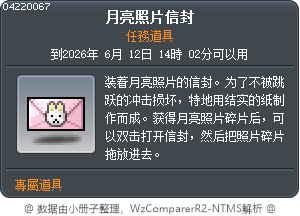 달 사진 봉투 Tooltip