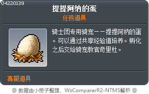 Mimiana Egg Tooltip
