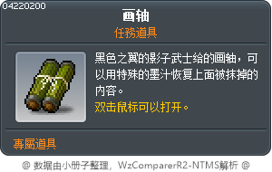 画轴 Tooltip