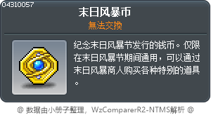 Tempest Coin Tooltip