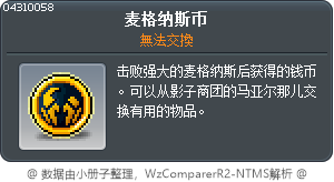 Magnus Coin Tooltip