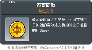 泰密硬币 Tooltip