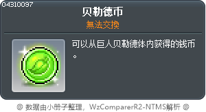 贝勒德币 Tooltip