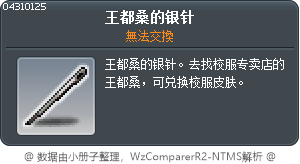 Hugh Head's Silver Needle Tooltip