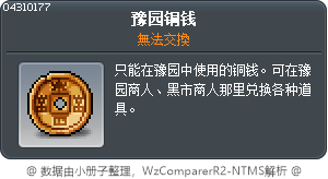豫园铜钱 Tooltip