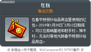 红包 Tooltip