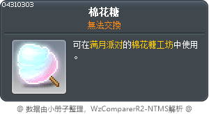 棉花糖 Tooltip