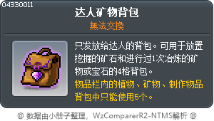 Master's Mineral Bag Tooltip