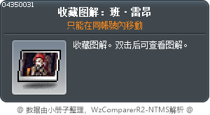 收藏图解：班·雷昂 Tooltip