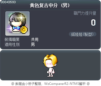 黄色复古中分 Tooltip
