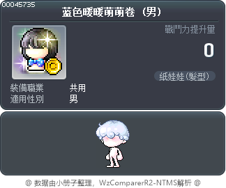 蓝色暖暖萌萌卷 Tooltip
