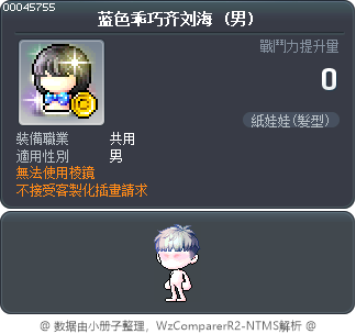 蓝色乖巧齐刘海 Tooltip