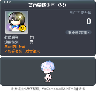 蓝色荣耀少年 Tooltip
